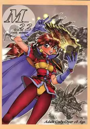 (C63) [Chuuka Mantou (Yagami Dai)] Mantou .22 (Slayers)