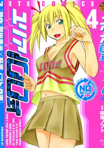 Yuria 100 Shiki Vol4 - Type 25