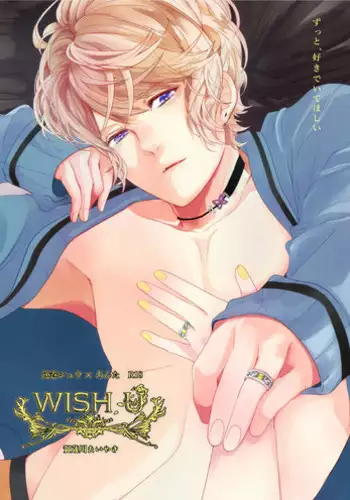 [Aishiteru. (Kamogawa Taiyaki)] WISH U (Diabolik Lovers) [Digital]