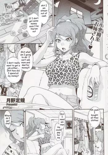 Desperate Broke Sister [English] [Rewrite] [EZ Rewriter]