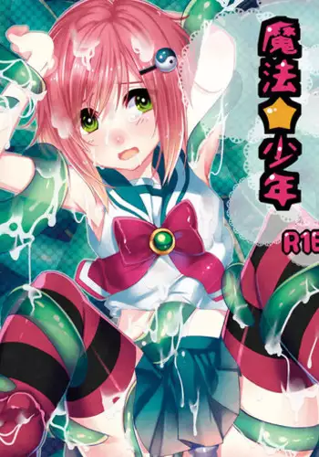 [27 (Fujitsuna)] Mahou★Shounen [Digital] (English) [SMDC]