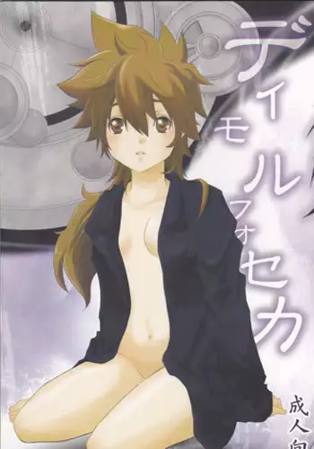 (Zenkoku R3) [Alles (Ippa)] Dimorphotheca (Katekyo Hitman REBORN!)