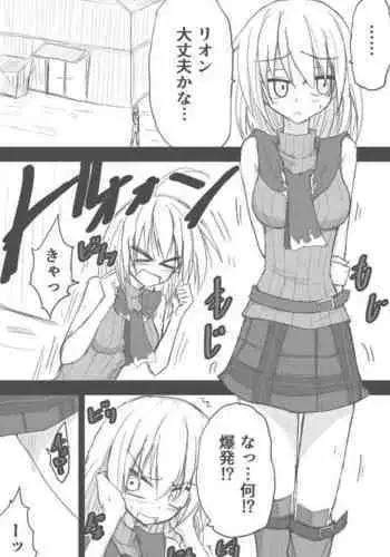 Reon Ga Sonchou To Tatakatte Iru Toki No Ashurii-chan