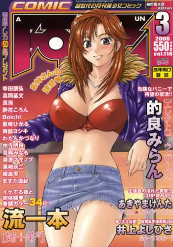 COMIC AUN 2006-03 Vol. 118