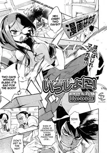 [Hyocorou] Issho ni! | Together! (COMIC AUN 2010-12) [English] [Sling] [Decensored]