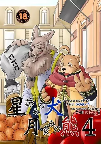 The dog & the bear: The poet of the stars & the partaker of the moon 4