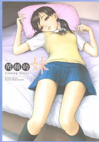 (C60) [Studio NEO BLACK (NEO BLACK)] Heisateki Imouto Asakura Hitomi | Closing Sister [English]