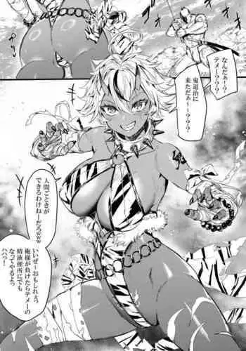 Zako Sugiru Oni Musume