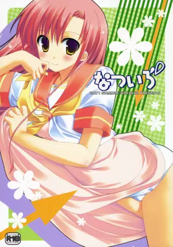 (C72) [Kokikko (Sesena Yau)] Natsu Iro (Hayate no Gotoku!)
