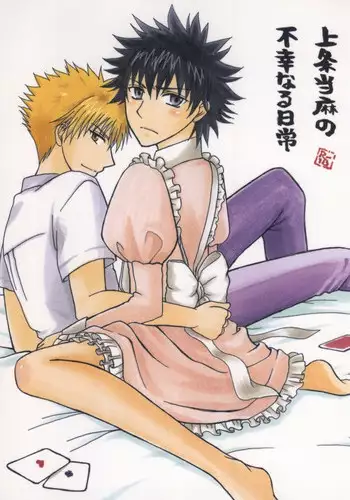 (SUPER20) [Suibotsu (Takahashi)] Kamijou Touma no Fukou naru Nichijou (Toaru Majutsu no Index)