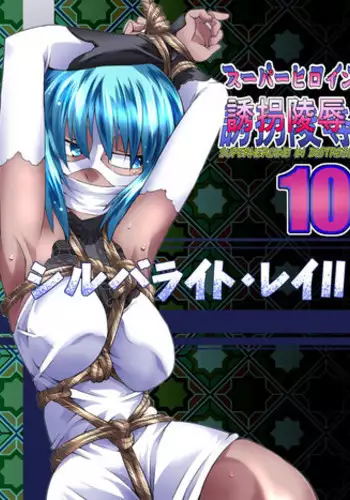 [Atelier Hachifukuan] Superheroine Yuukai Ryoujoku 10 - Superheroine in Distress Silverlight Ray II