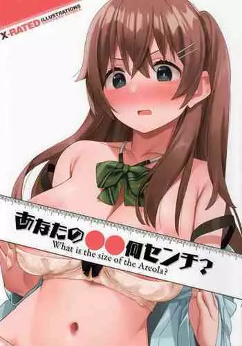 Anata no Nyuurin Nan Centi? - What is the size of the Areola?