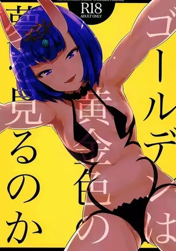 Golden wa Koganeiro no Yume o Miru no ka =White Symphony=