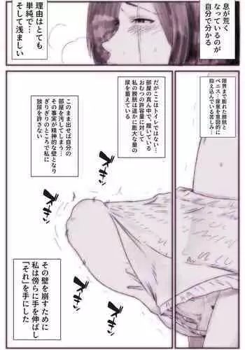 Futanari Omutsu Omorashi Rakugaki Manga