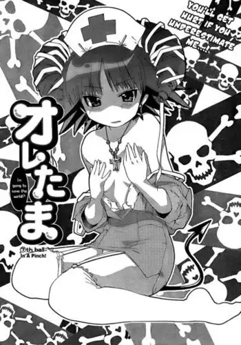 My Balls Vol1 - Chapter 7