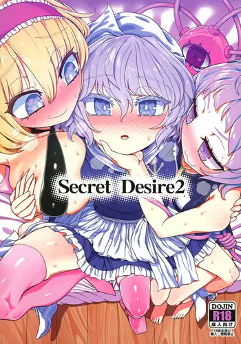 (Shuuki Reitaisai 8) [Yashiya (YASSY)] Secret Desire 2 (Touhou Project) [English] [MrBubbles]