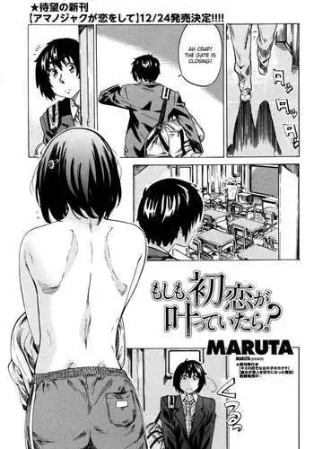 Moshimo Hatsukoi ga Kanatte Itara?