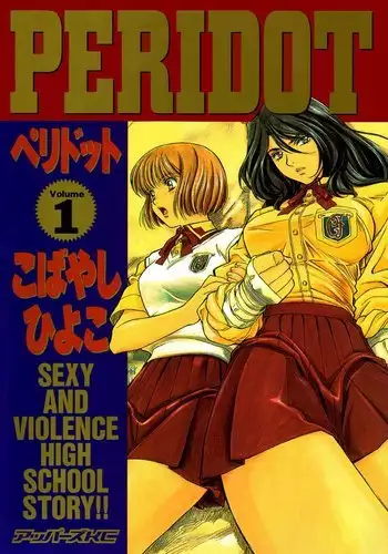 Peridot Vol1 - CH1