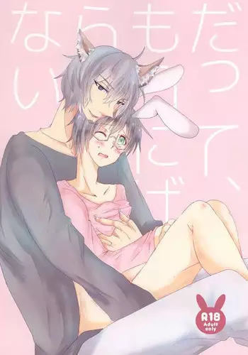 (SUPER24) [BeBe` (Inuen)] Datte, Mou Nige Rare Nai (World Trigger)