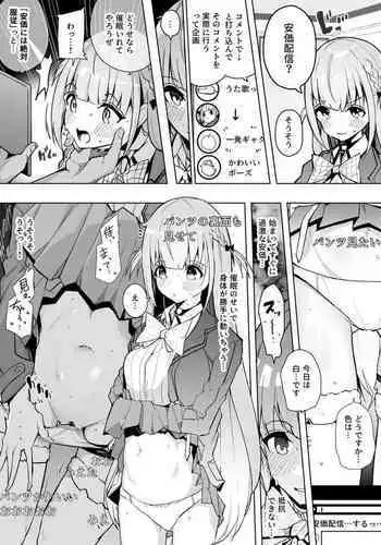 aqtn Saimin de Kyousei Anka Haishin