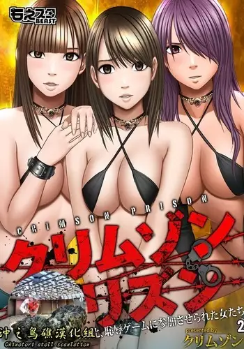 Crimson Prison 2 Part1