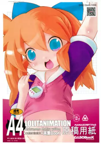 (C78) [GASOBooK (Matsumomo Mahiru)] A4 LOLITANIMATION (Various)