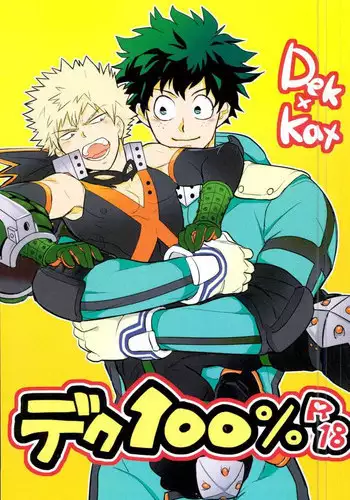 (SUPER25) [RRO (Ruratto)] Deku 100% (My Hero Academia)