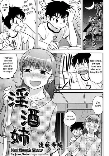 [Juan Gotoh] In Shu Ane | Hot Drunk Sister (Comic Masyo 2009-07) [English] [SirC]