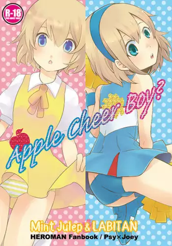 [Labitan (Nagata Maria)] Apple Cheer Boy? (HEROMAN) [Digital]