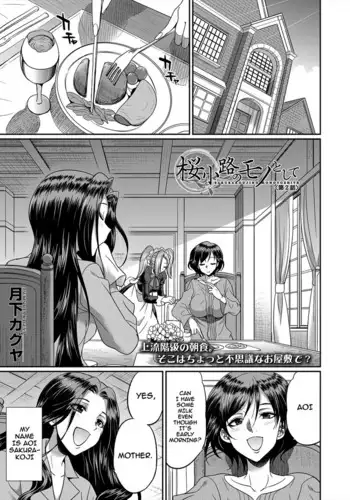 Sakurakouji no Mono Toshite Ch. 2