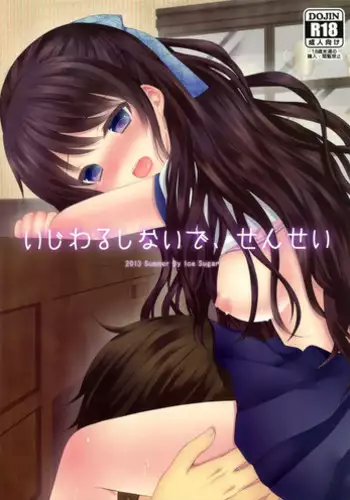 (C84) [Ice Sugar (Utano)] Ijiwaru Shinaide, Sensei