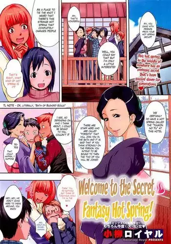 Welcome to the Secret Fantasy Hot Spring!