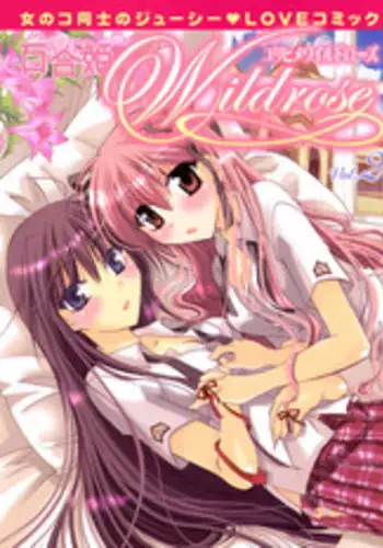 [Gyuunyuu Linda] Bounce and Sway (Yuri Hime Wildrose 2) [English]