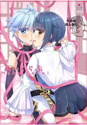 Make Love!