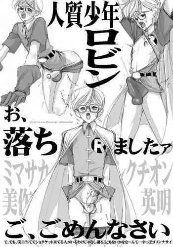 Hitojichi Shounen Robin