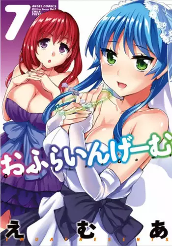 [Emua] Offline Game 7 [Digital]