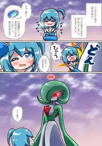 [Cambrian] Oyabun sānaito no oyako ai