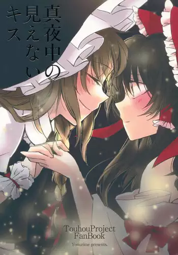 Mayonaka no Mienai Kiss