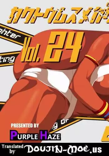 Kakutou Musume Gari Vol. 24