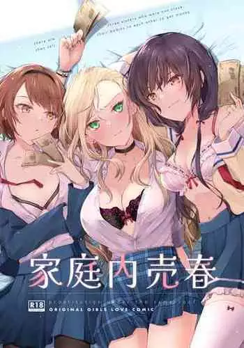 [NICOLAI (Orico)] Kateinai Baishun | Prostitution Under the Same Roof [Digital]