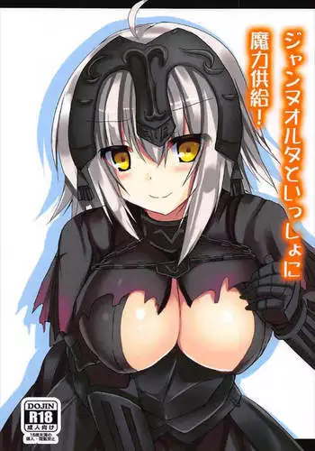 Jeanne Alter to Issho ni Maryoku Kyoukyuu!