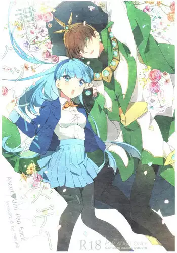 (SUPER25) [matine (iyutani)] Kimi to Happy Birthday (Magic Knight Rayearth)