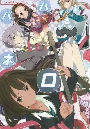 (C83) [Free Pro (Various)] Habanero Survival (THE IDOLM@STER Cinderella Girls)