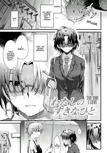 [Katase Minami] Watashi no Suki na Hito | The One I Love (Love Panic) [English] [Carstairs]