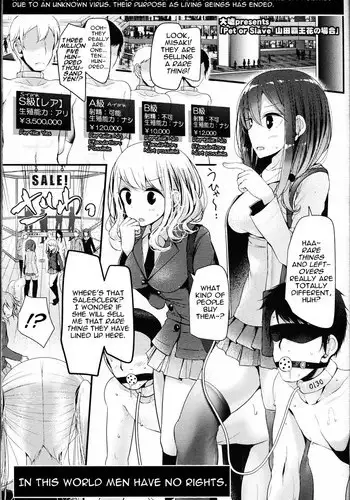 [Oouso] Pet or Slave - Yamada Rafflesia no Baai | Pet or Slave - The Case of Rafflesia Yamada (Girls forM Vol. 12) [English] [sneikkimies]