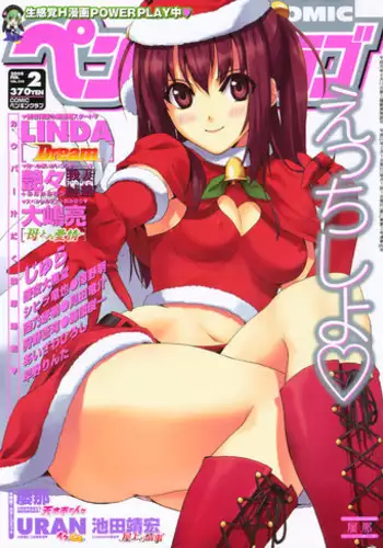 COMIC Penguin Club 2008-02