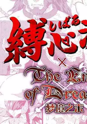 [Konohanaya]End of Dreams doujin